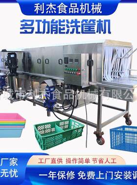 现水物料周厂转筐清洗机果餐盒清洗设备XKJ洗筐塑料箱洗筐货机家