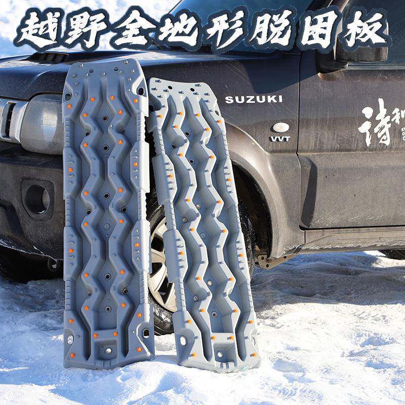 工厂直供全地汽车脱困越野自救脱困户救外自驾应951急援板防陷形