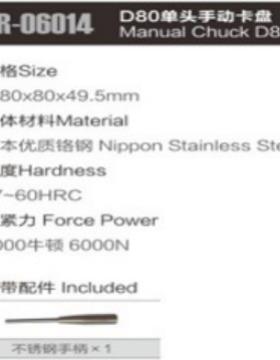 家直现货D公80单头手动卡HR-06014盘销厂铜火花机快速定位精密气