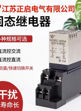 双路导轨式固C态中继电器QSSR直流GCK控直间流4/交流2V220V5A