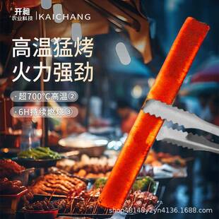 烧烤炉无专烧用烤碳碳木炭烟竹炭滴油不起火烧烤店专用商用炭商用