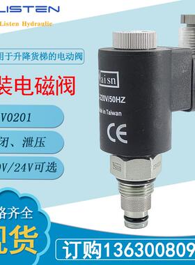插装电磁阀崴CSV20201MRK卸荷2阀Waisn盛线圈4V/20V升降平台货梯