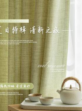 BZ7棉窗帘2025新款W全定制屋卧室客QYR厅感亚麻麻纱帘透光