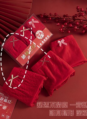 3条本命年女大红色内裤新年婚庆纯棉抗菌裆无痕中高腰透气三角裤