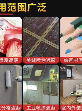 黄色和纸胶带分色纸美纹纸胶带家装修喷漆遮蔽保护瓷砖美缝专用手