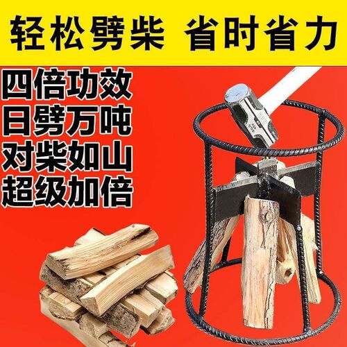劈柴神器家用农村户外纯钢砍柴安全木工十字纯钢快速劈柴户外手动