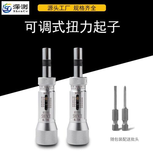 深测预置扭力起子数显扭力扳手可调式扭力器扭力批打滑扭距螺丝刀