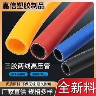 三胶两线耐高压空气管风炮管耐油耐磨胶管耐腐蚀防爆防冻气管水管