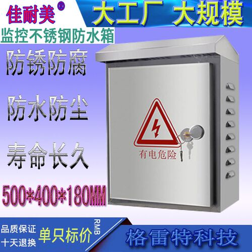 工程防水箱 监控接线箱控制箱 不锈钢防水防尘防静电箱配电箱加厚