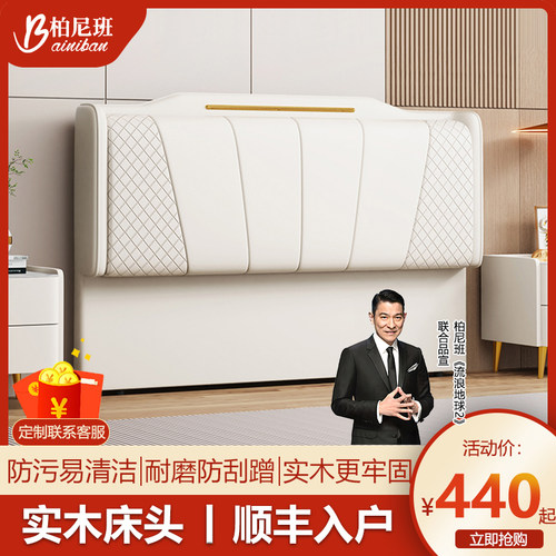 全实木床头板软包单独单买榻榻米极薄极简易1.5靠背垫2024新款1.8
