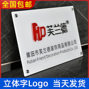 公司名字牌名称牌子门牌背景logo墙亚克力板广告牌字牌招牌制作