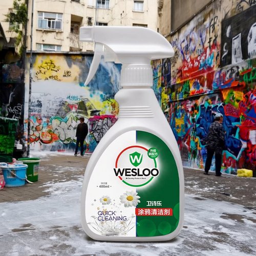 卫诗乐涂鸦清洁剂速洗喷雾便捷