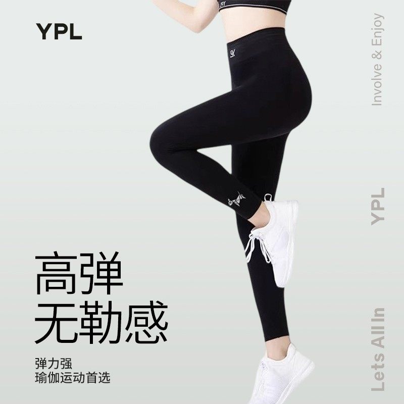 【YPL瑜伽健身裤清仓合集