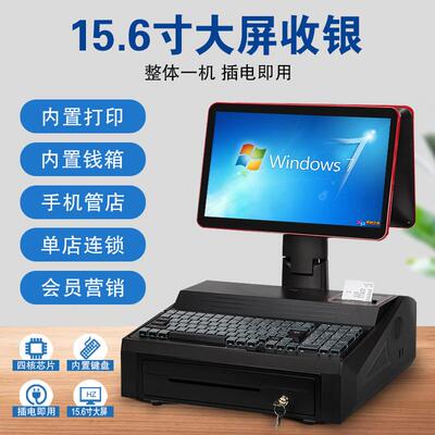 首讯K1大1收银机带钱箱内置打印机屏79130超服装便幕利市店农资收