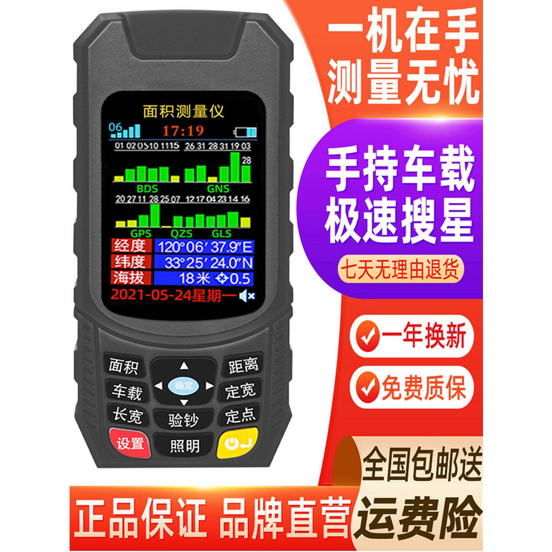 测土亩仪T11高精度手S持GP地面积地亩测仪收割机车载量地量量田仪