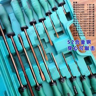 14件S2丝钢心螺刀套装字一864字螺丝刀穿磁性平口起子高强度螺十