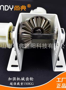 电动角窗帘降配件升开合帘卷装帘加强载重90度SD900中托转支架安