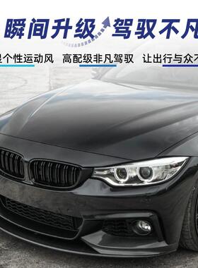 适用bmw宝164马4-系f33铲2f3MTech2014-20前杠前唇前前包角改装件