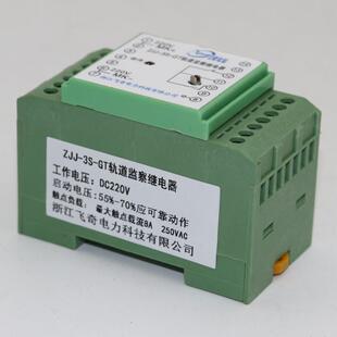 JZJ-3S直流绝监察继电器ZJ-3SA-GTRFRZJJ-3缘SB-GT轨道J监视继电