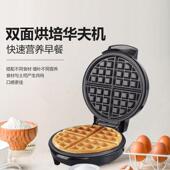 美规11505华夫0V三华夫饼机旋钮早调温双面烘焙餐包面机明治机电