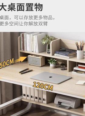 书桌书架一体桌置子作台式电脑桌EGV收物架卧工纳室家用学生写字