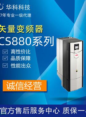 AB8B一级ACS80变器三相频矢量工业传动原装全BFQ容标兼准变频器