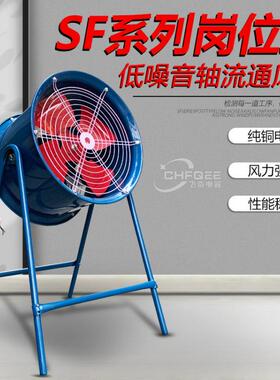 噪声轴流风机SF3.5-2SF3R.5低-2通风机3505mm50W220V/380V带支架
