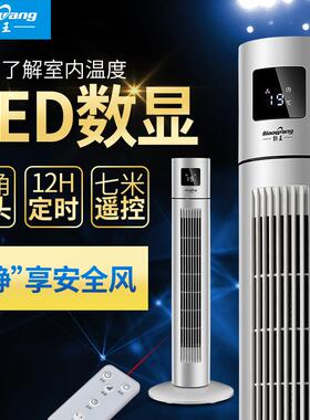 王定无塔扇电风扇叶家用遥控电动TS-03Y时落地能低噪大厦厂标家