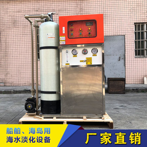专业船舶海水净化器海水淡化系统咸水转换淡水设备水处理设备