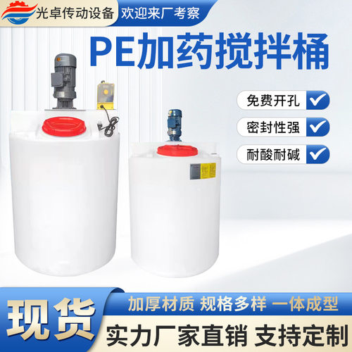 100L加药搅拌机用搅拌桶 加药设备立式pe水桶 水肥一体液体搅拌桶