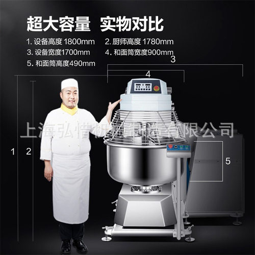 3包/4包/5包粉翻缸和面机 大型搅面机 100kg双速双动和面机 厂家