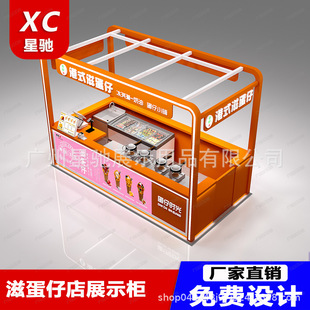 万达商场特色小吃店铺定制展示柜冰淇淋鸡蛋仔炒酸奶多经点位柜台