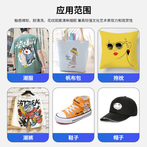 炫艺DTF白墨烫画打印机服装柯式印刷帆布袋t恤衣服数码印花机