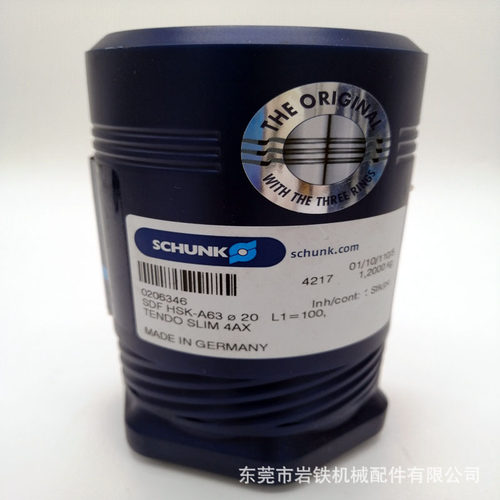 德国雄克高精密液压刀柄液压变径套减径套夹头锁嘴套筒207943现货