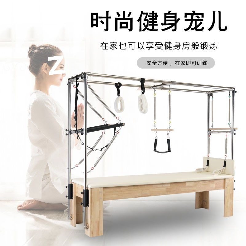 普拉提五件套大器械核心床滑动床凯迪拉克瑜伽馆健身器材禅柔训练,运动/瑜伽/健身/球迷用品,普拉提床,淘宝优惠券,粉丝福利购,淘宝优惠卷