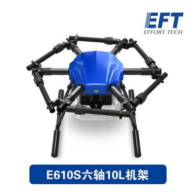 EFT翼飞特 全新升级E610S六轴10L植保机机架 折叠无人机机架 植保