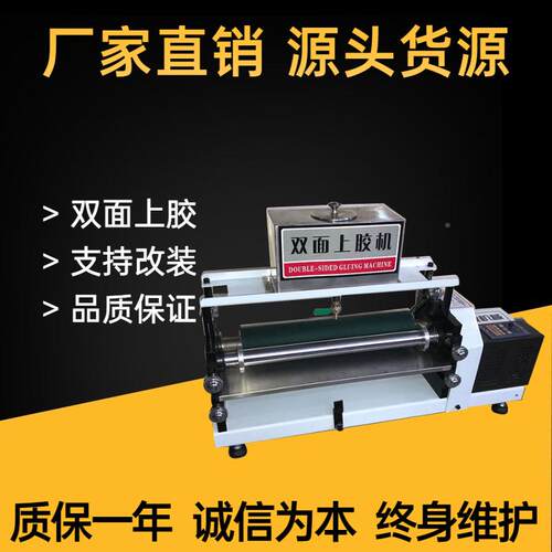 全轴承变调速面过涂全轴承刷胶机自动双过机频支持改装皮胶革纸张