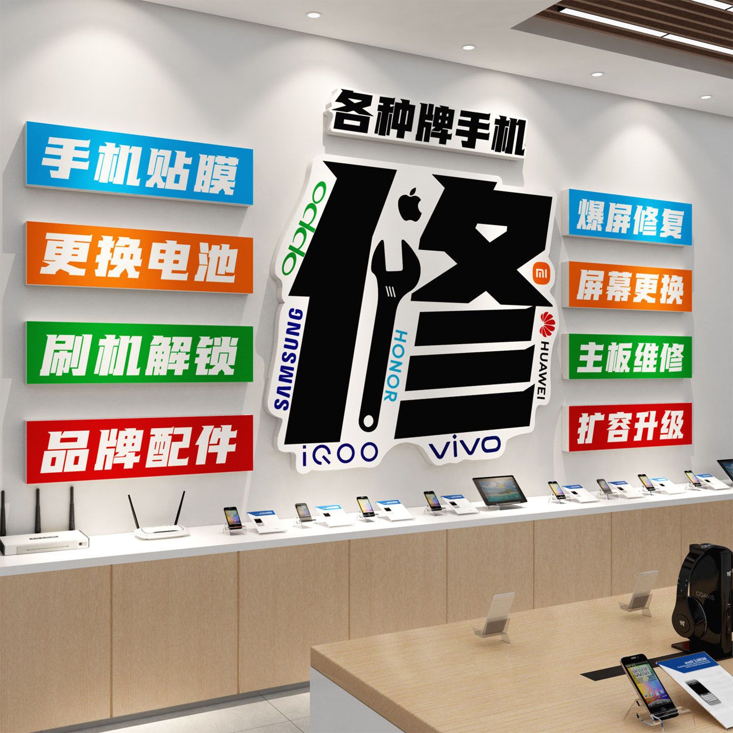 网红维修店墙面装饰背景形象售后服务中心广告海报理厂贴纸画