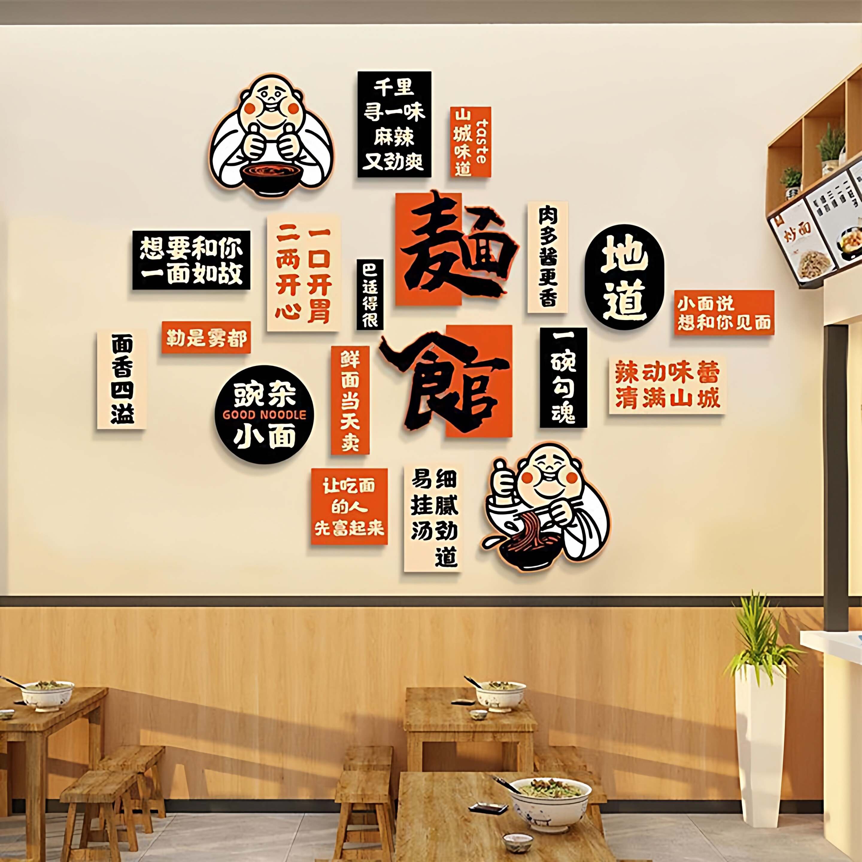 面馆墙面装饰创意布置用品小吃餐饮早餐店内背景墙创意贴画