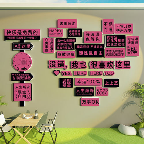 网红打卡墙拍照区布置餐饮火锅店墙面装饰挂壁画民宿小院壁纸墙贴