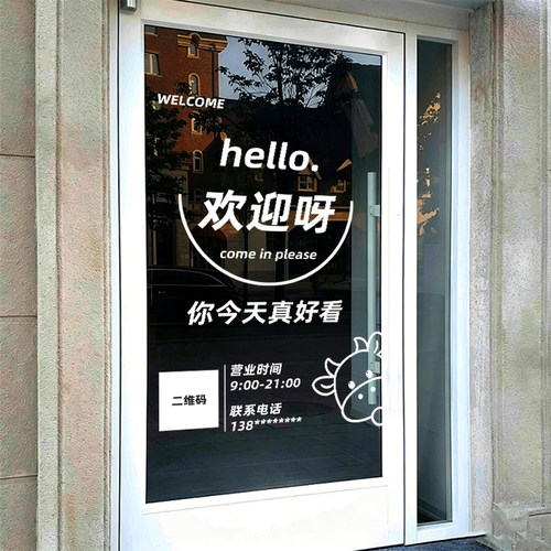 营业时间玻璃门贴纸告示牌定制二维码美容理发饭店布置装饰贴画
