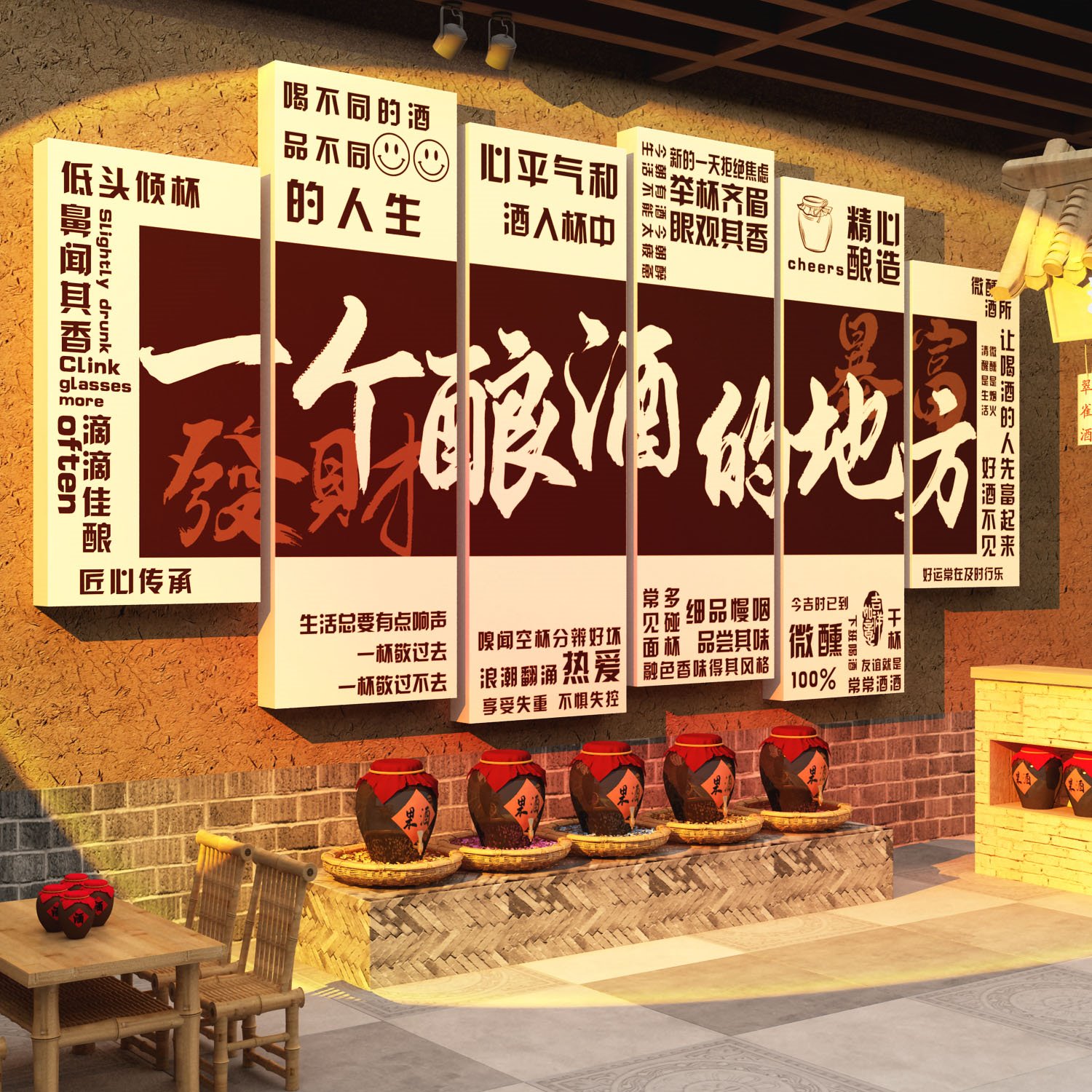 卖酿酒字文化贴纸海报中式小酒吧馆坊挂画烧烤广告形象墙面装饰品