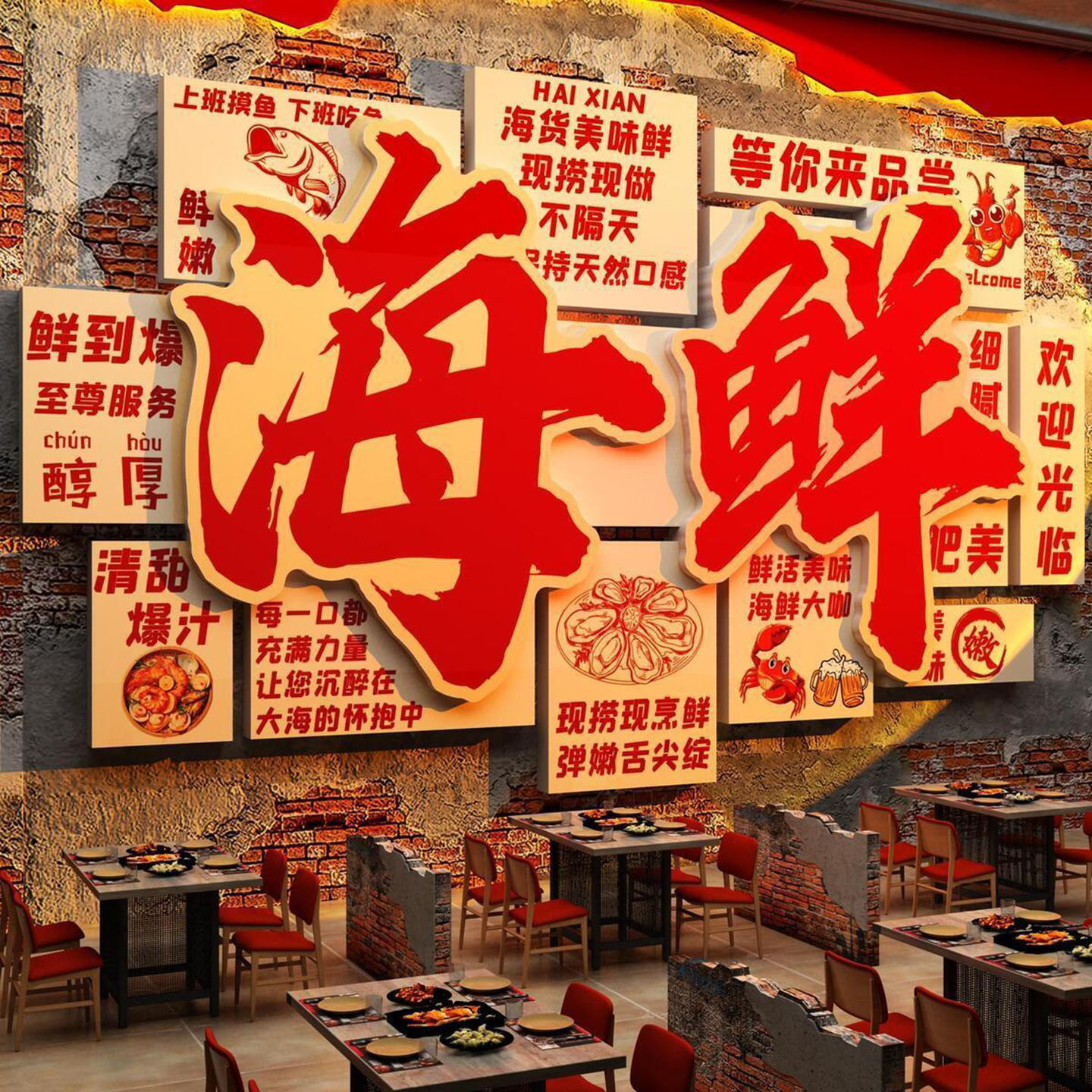 海鲜小龙虾店墙面装饰水产广告牌海报贴纸餐饮壁画烧烤大排档加工