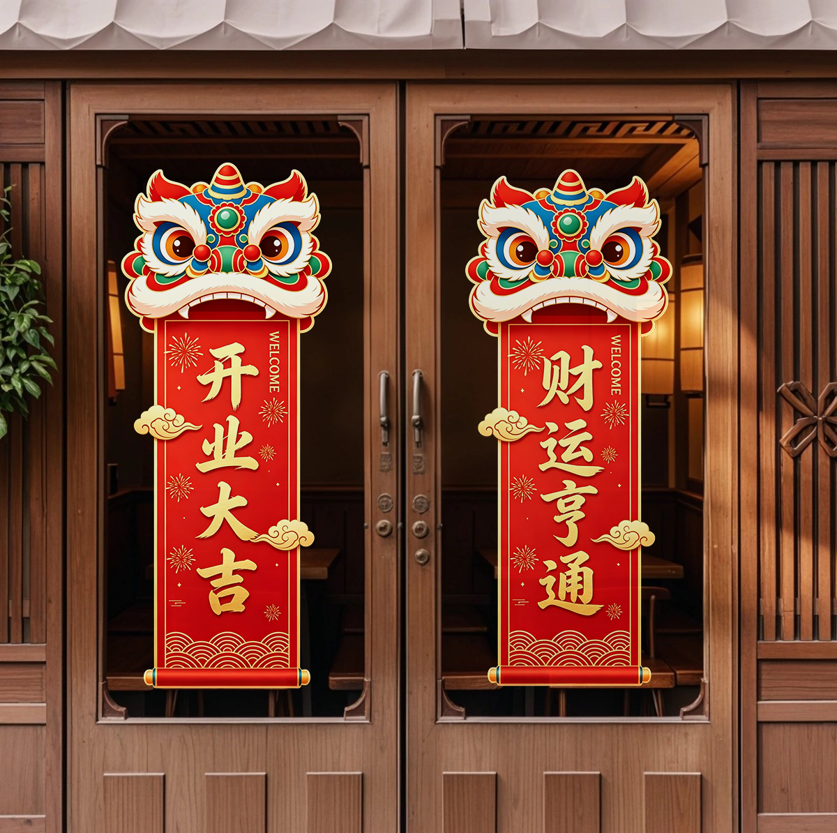 开业大吉静电贴商场店铺橱窗氛围装饰店面门贴布置新店玻璃门贴纸
