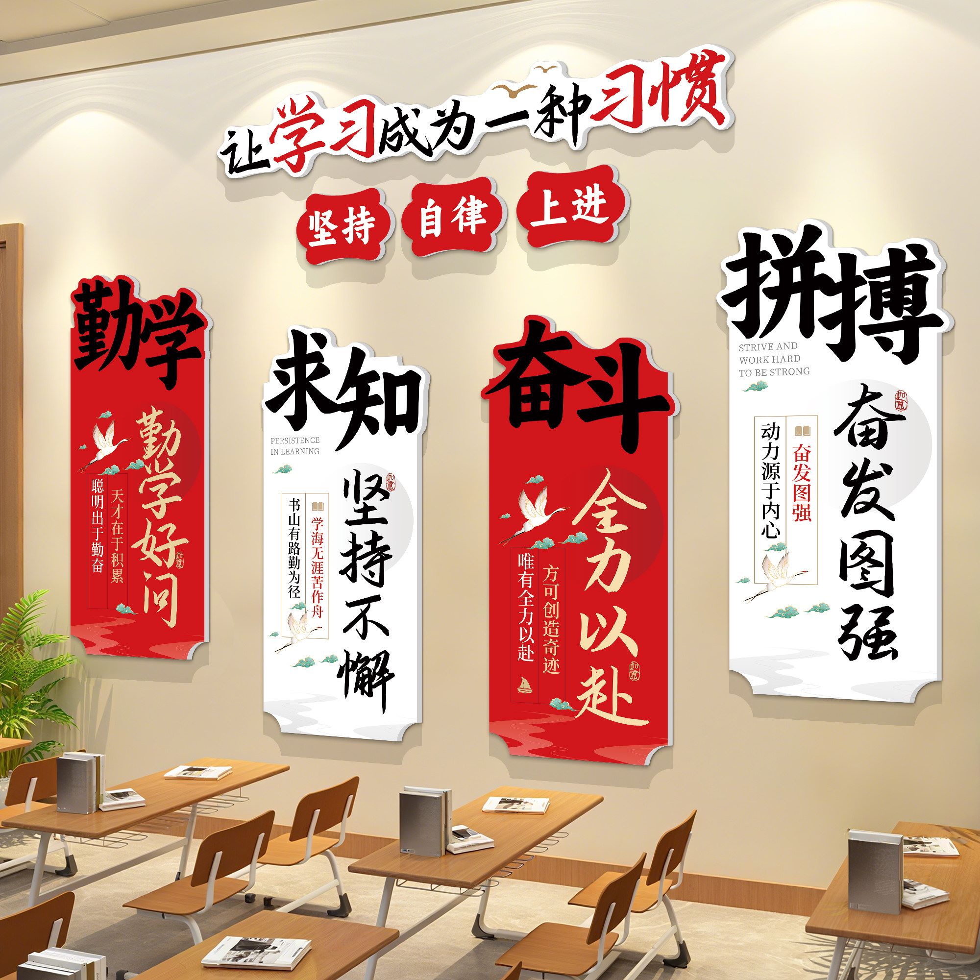 初高中教室氛围布置装饰中小学班级文化背景墙励志标语墙贴纸校园