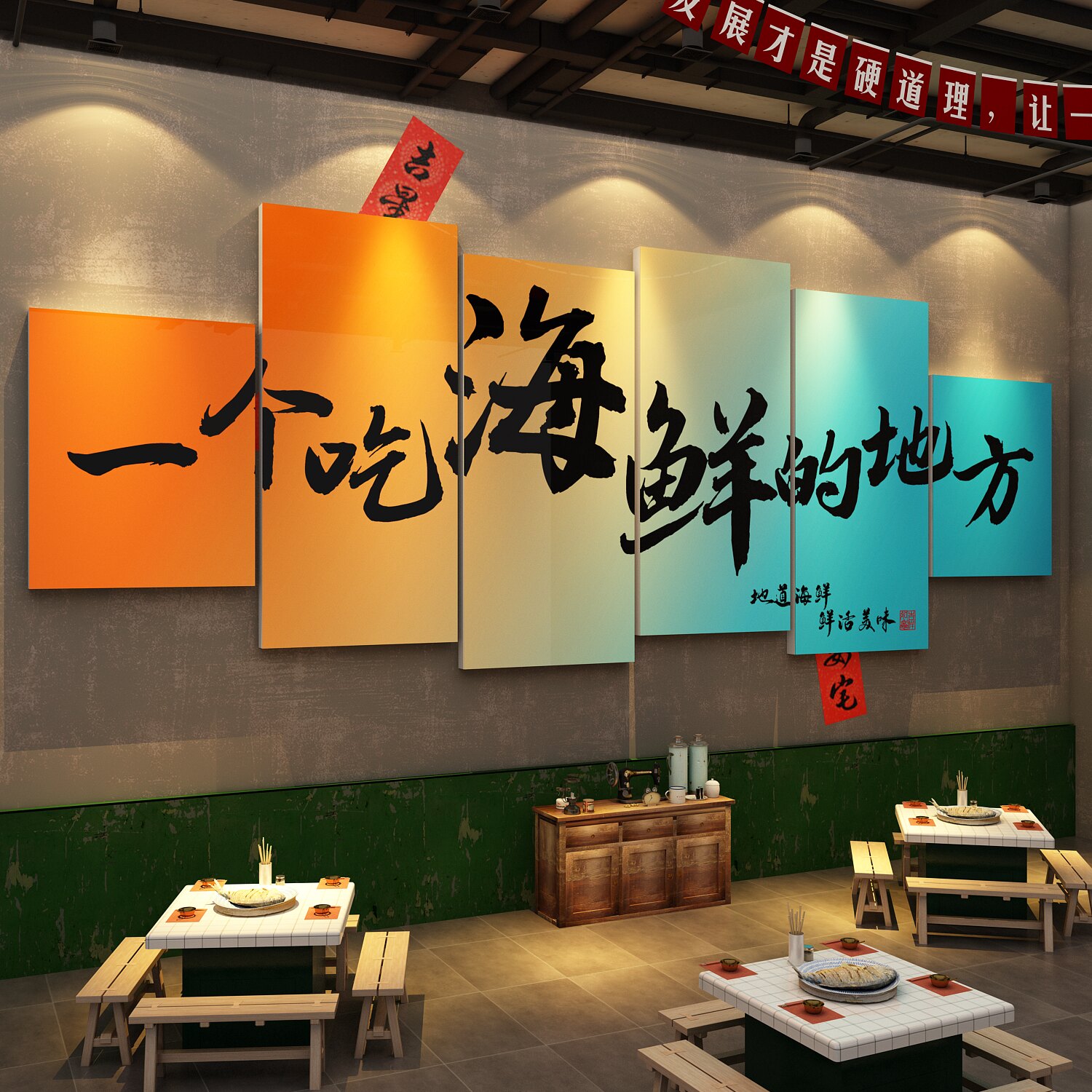 海鲜大咖饭店墙面装饰品加工海报广告贴纸餐饮厅壁画排档烧烤创意