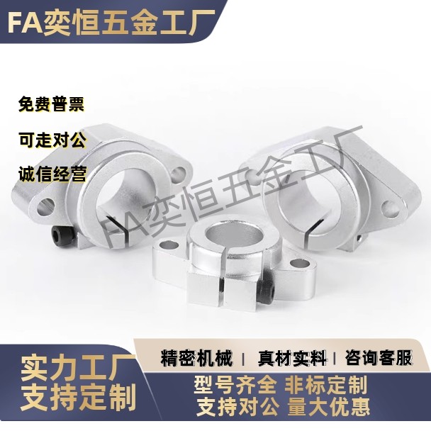 T型光轴导向轴支座GFC/GFF01-D6 8 10 12 13 16 20 25 30 35 40