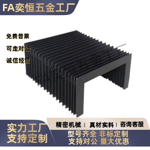 风琴防护罩NHC01 尺寸U型一字型机床伸缩式 2122