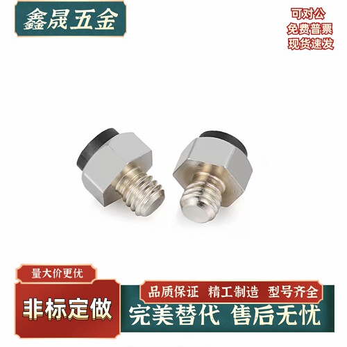 止动销带聚氨酯螺纹型TDB31-S5.5 S7 S8 S10 S13 S14 S17 S19现货