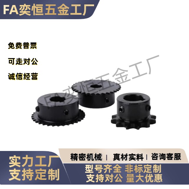 链轮C-SPB08B16 17-N-14 15 16 17 18 19 20 22 24 25 28 30 35